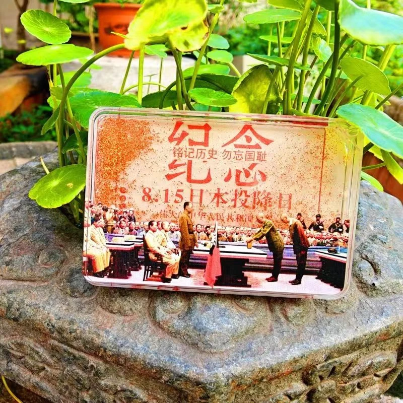 历史纪念日抗日胜利流沙摆件亚克力流麻卡砖办公室摆件送朋友礼物