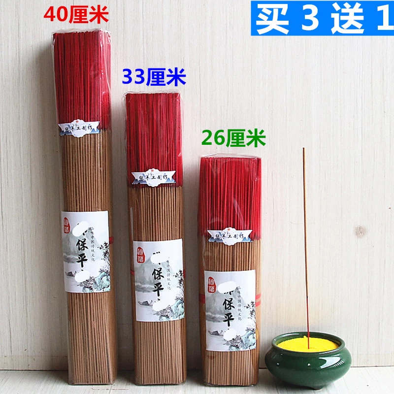 包邮天然檀香无烟竹签香家用供香熏香淡雅味3种规格可选