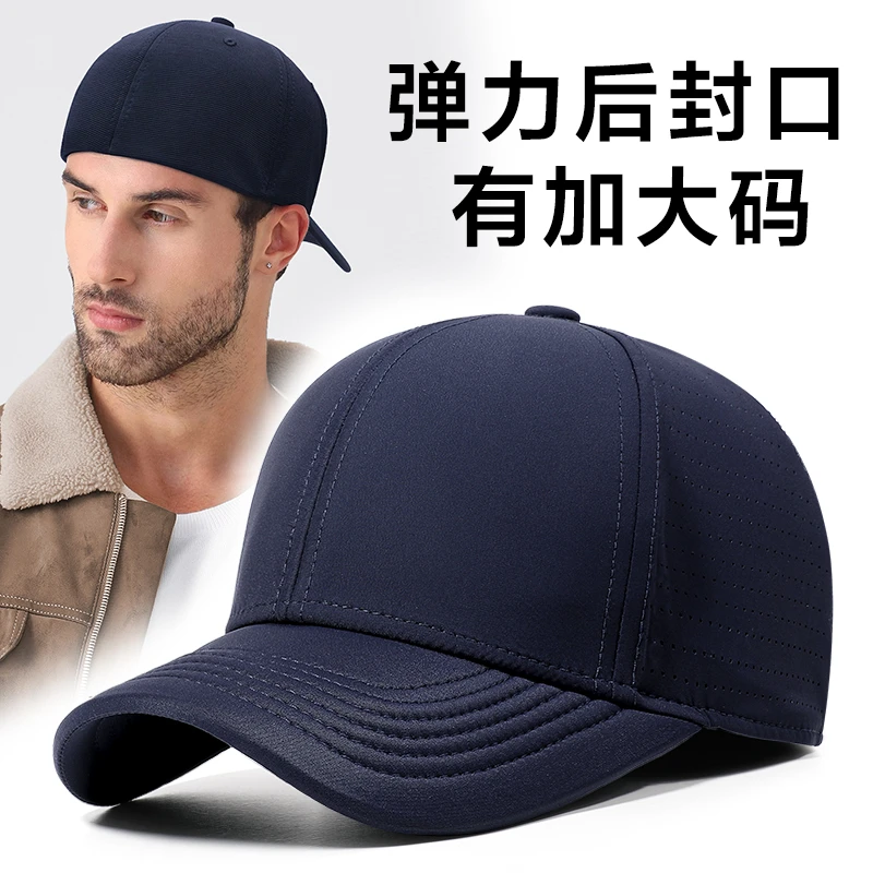 后封口全封闭男帽子夏季速干薄款硬顶棒球帽大头围鸭舌帽光头帽子