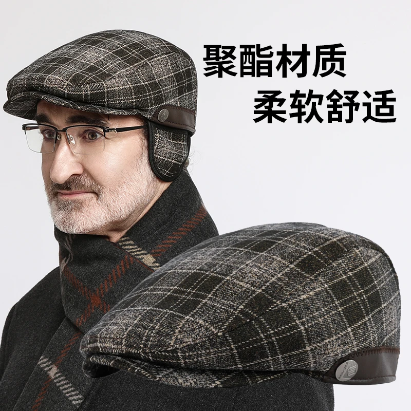 中老年人帽子男冬季护耳贝雷帽格纹前进帽秋冬爸爸爷爷保暖鸭舌帽