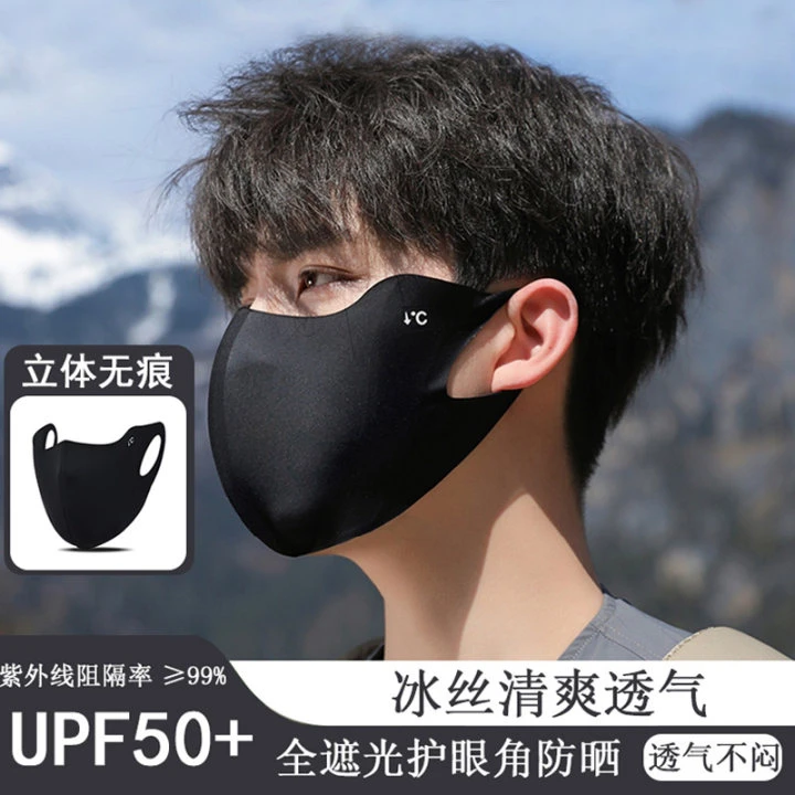防晒口罩男夏季男士户外骑行防风防紫外线冰丝面罩遮全脸透气脸罩