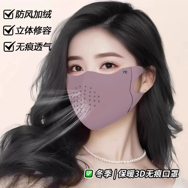保暖口罩女秋冬季立体高颜值透气护眼角防寒面罩加绒加厚2024新款