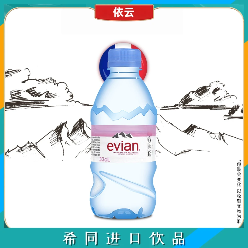 依/云矿泉水330ml/500ml连包6瓶法国进口天然弱碱性矿泉水