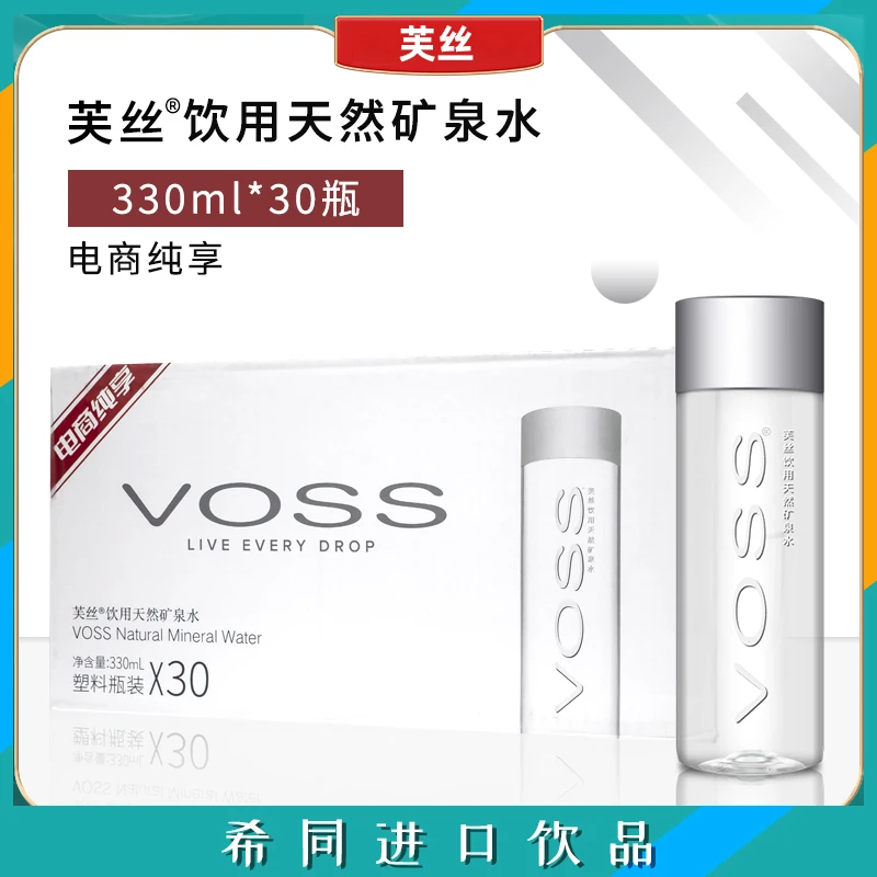 国产芙/丝饮用天然矿泉水330ml*30瓶整箱弱碱性矿泉水多省包邮