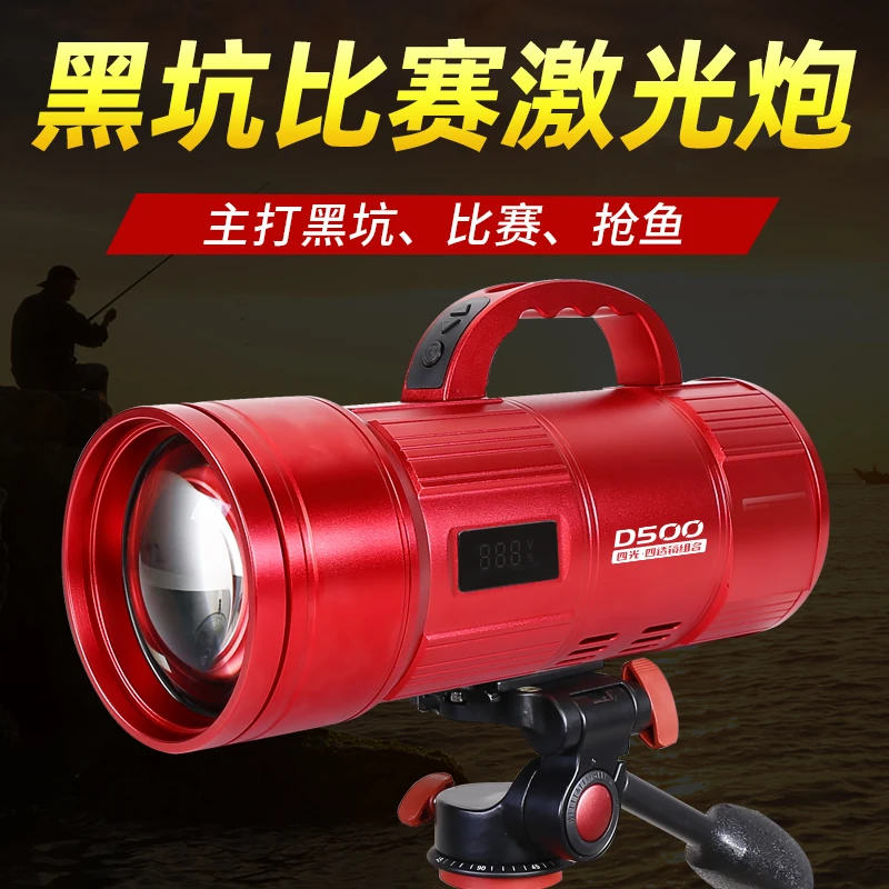 顶点D500激光炮专业黑坑大炮钓鲫鱼长续航大功率激光炮夜钓四色