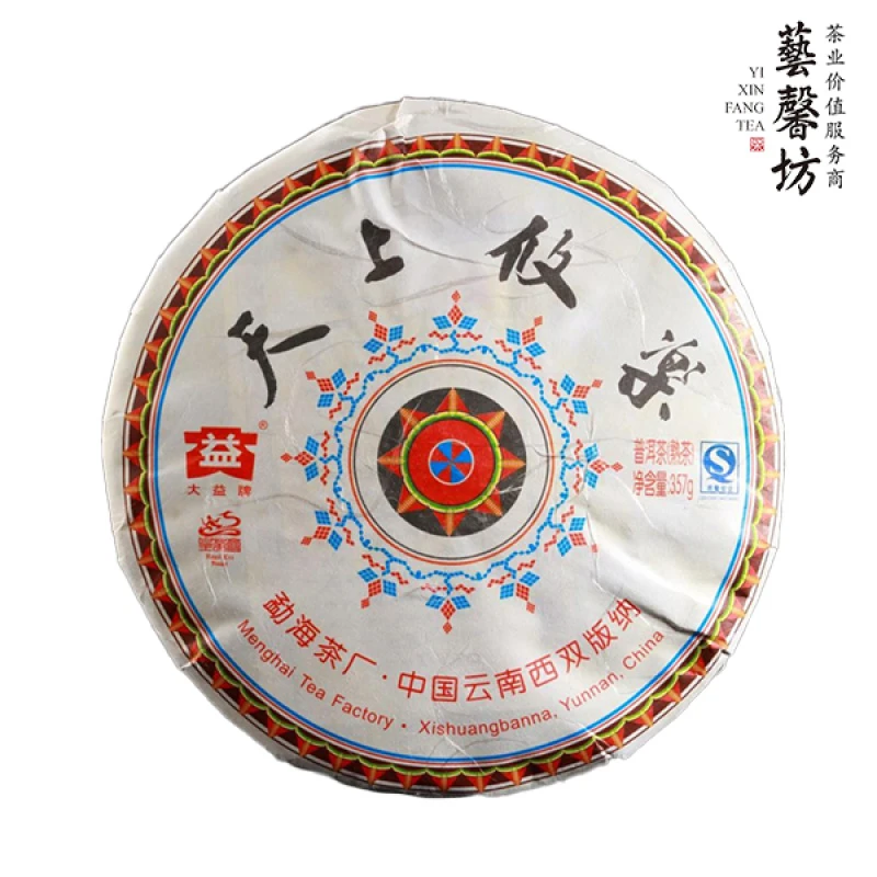 2008年天上攸乐熟茶