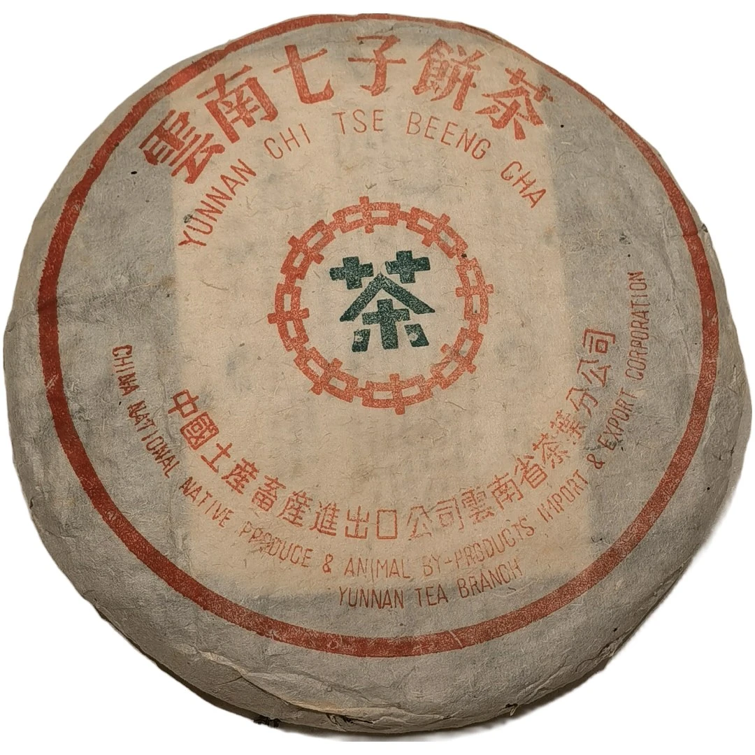 80年代厚纸8582 生茶