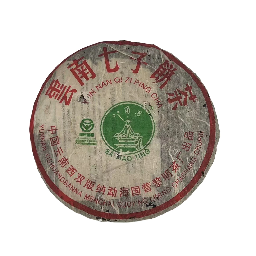 2006年八角亭 0432 生茶