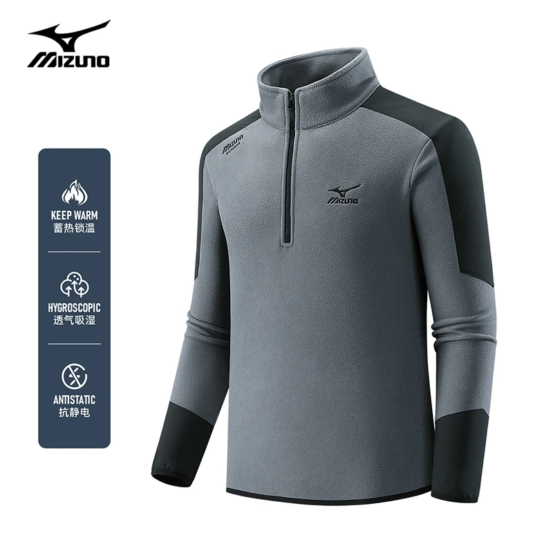 Mizuno/美津浓防风保暖立领春秋加绒套头亲肤打底抓绒衣A2CC4501