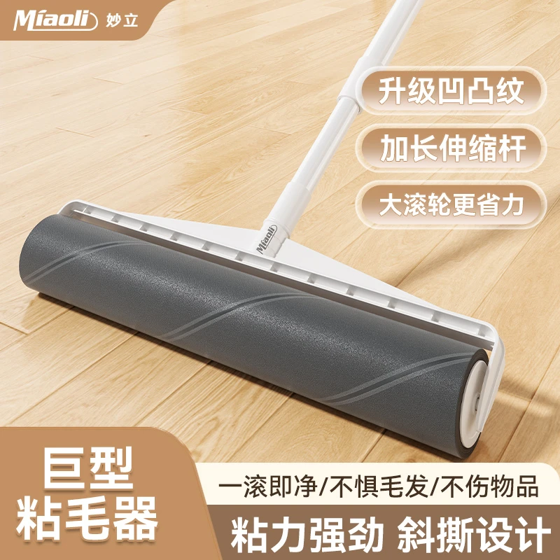 粘毛器滚筒式强粘力床上地上毛发清理毡毛滚子可撕式纸粘毛神器