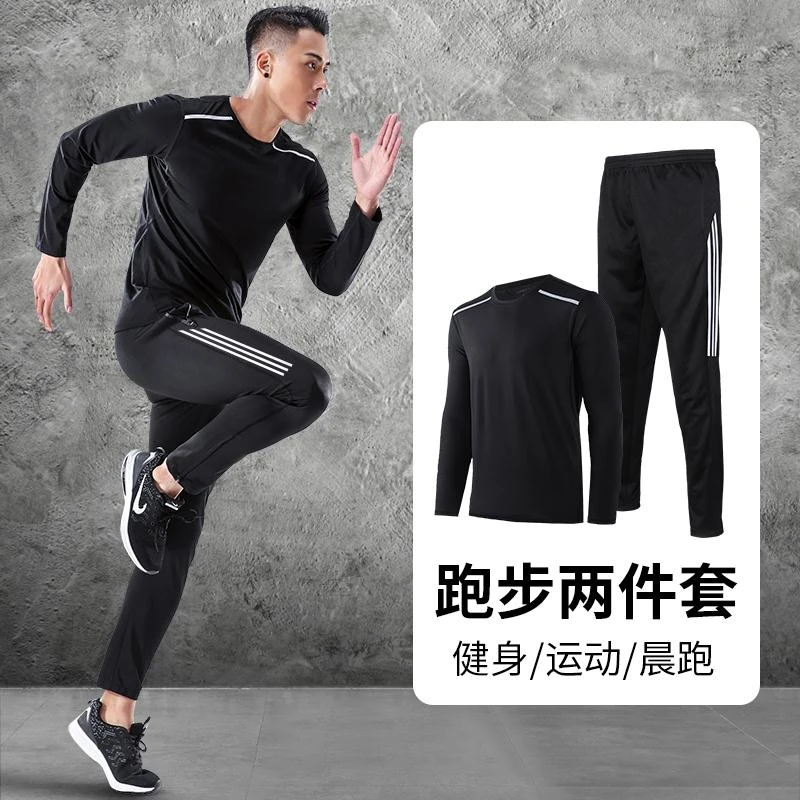 香港运动服套装男秋冬季速干衣长袖健身衣服冬天专业晨跑训练户外