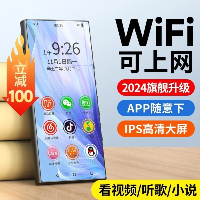 mp4随身听wifi可上网p3p4全面屏mp5播放器高中生蓝牙mp3音乐游戏