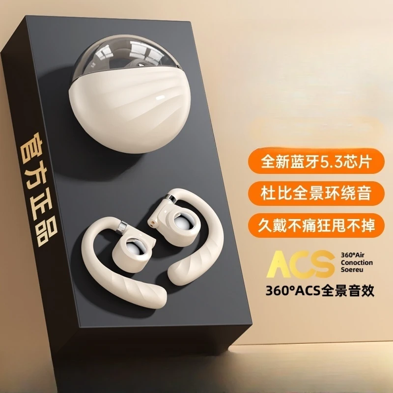 挂耳式蓝牙耳机2024新款骨传导开放无线不入耳运动跑步专用高音质