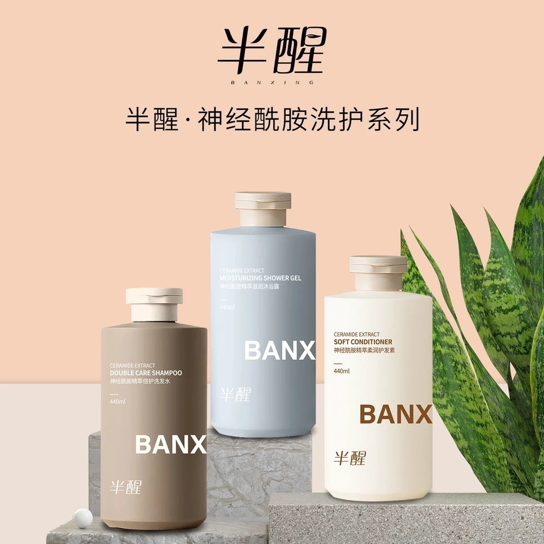 洗发水控油保湿清爽
