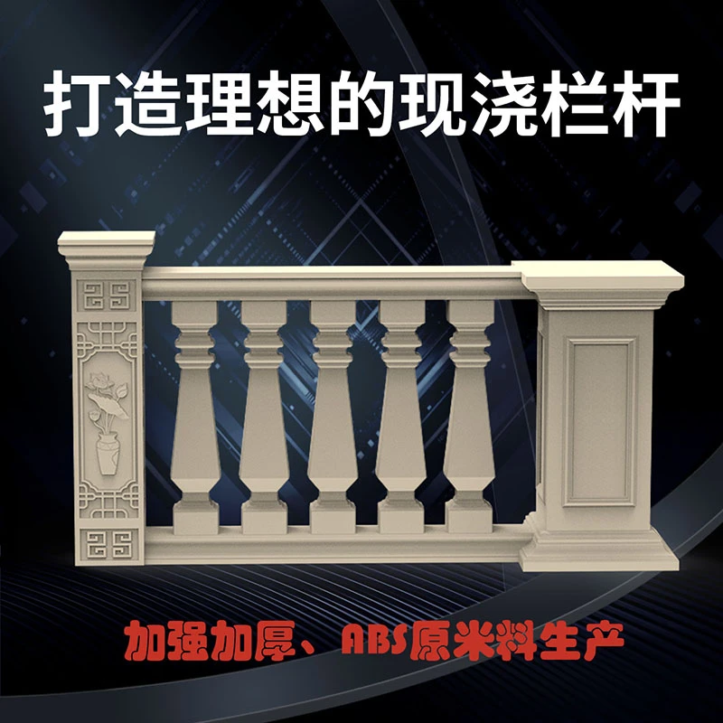 加厚罗马阳台花瓶柱栏杆模具罗马现浇欧中式弧形护栏围栏工厂直销