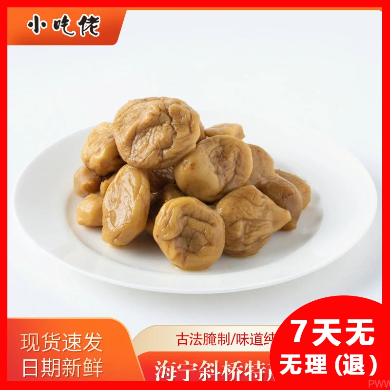 小吃佬龙眼萝卜头130g萝卜干萝卜头下饭萝卜脆爽特产斜桥特产