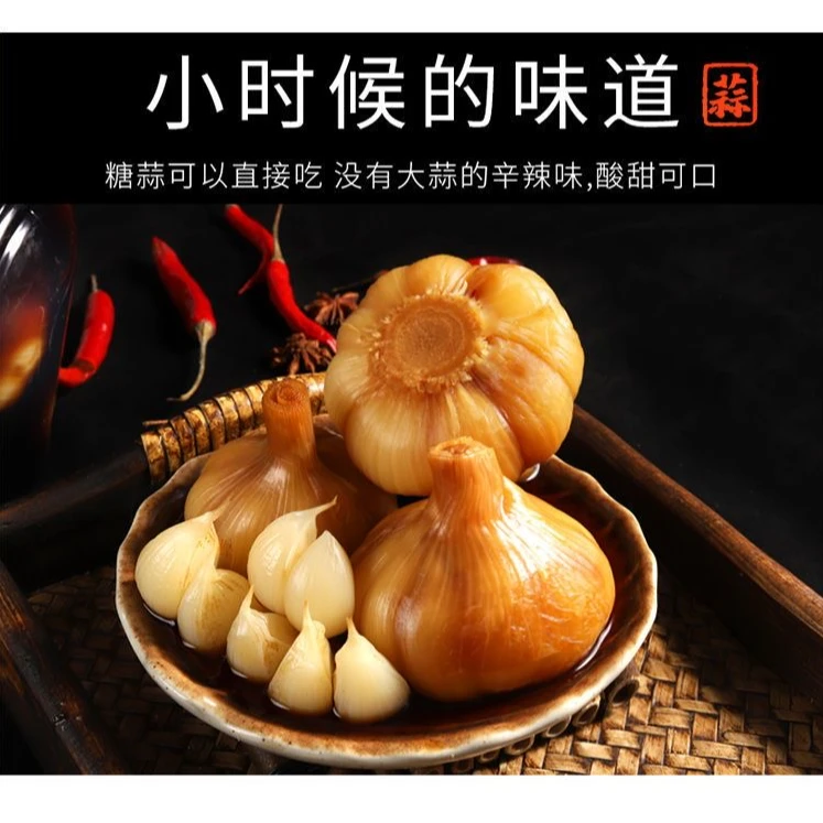 糖醋大蒜腌制法带卤汁爽口酸甜糖蒜正宗腌制法腌制糖醋蒜两斤