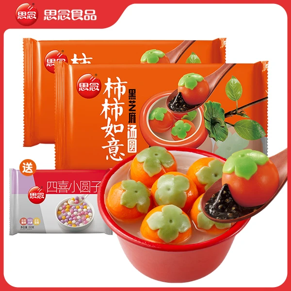 柿柿如意黑芝麻汤圆312g/袋四喜小圆子252g/袋