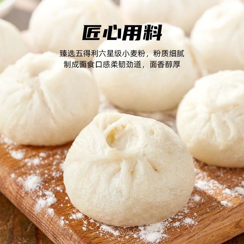 【思念】嵊州发面小笼包早餐包子传统老面麦香鲜肉速食早餐夜宵