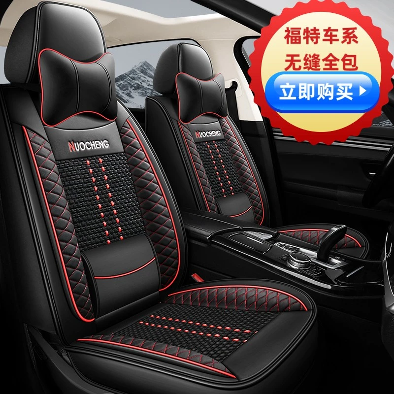 适用于蒙迪欧 福克斯 嘉年华致胜领界锐际 EVOS 五座全包坐垫座套