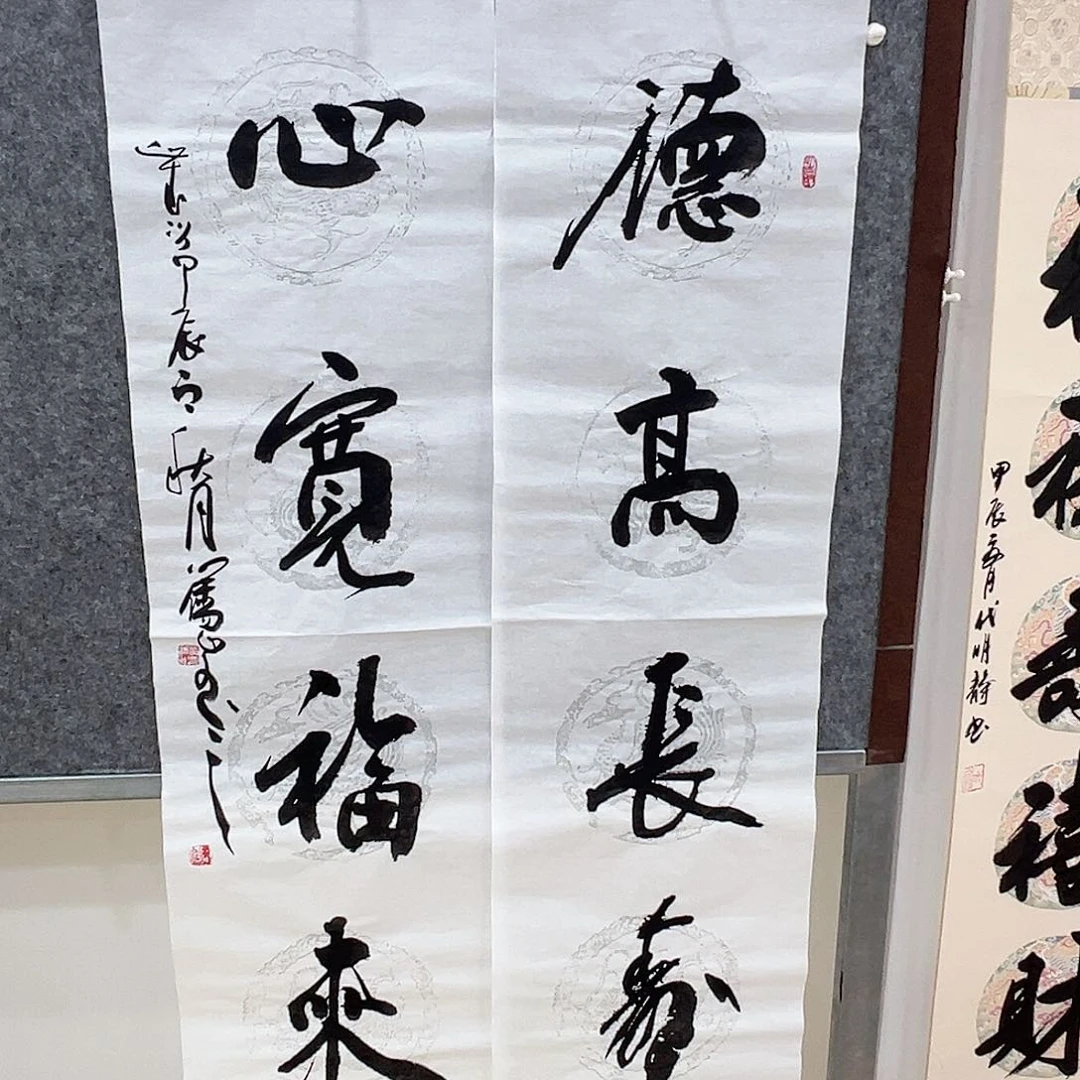 书法翰墨书画作品
