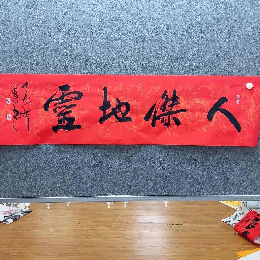 书法翰墨书画作品
