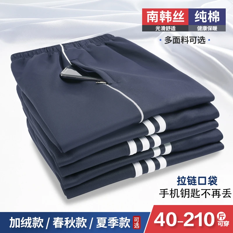 校服裤子藏青色高中生春夏款男女两条杠初中生小学运动裤深蓝色