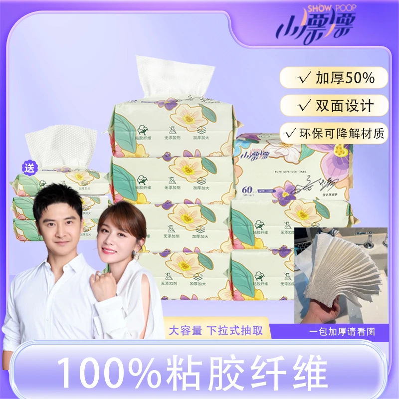 小漂漂加厚洁面洗脸巾 抽取式一次性洗脸棉柔巾7包*60抽+3包*20抽