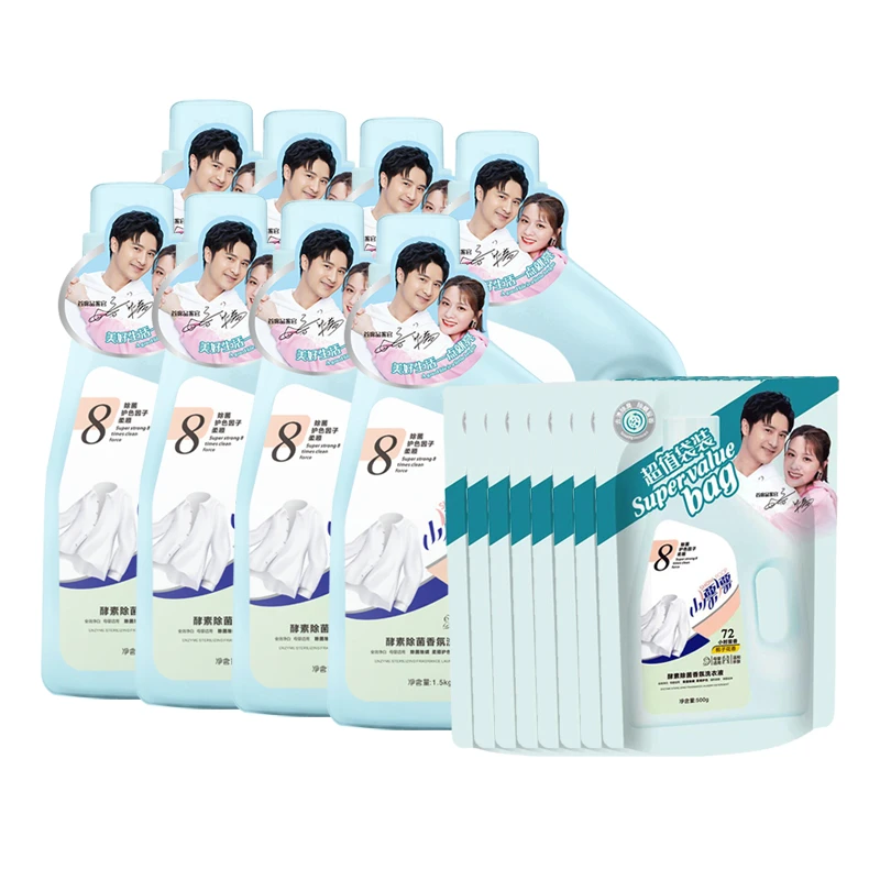 小漂漂浓缩栀子花香去污护色留香洗衣液1.5kg*8瓶+500g*8袋