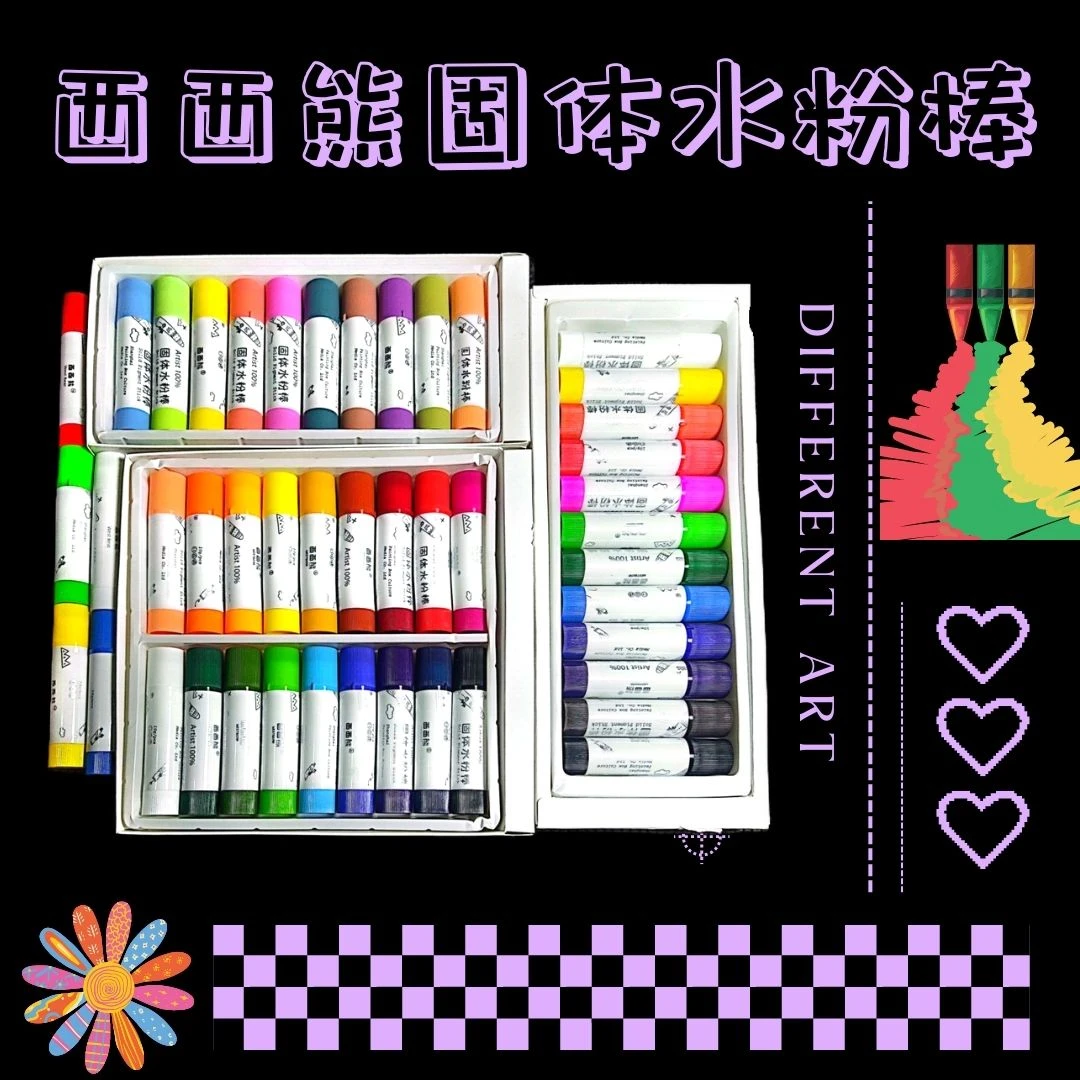彩色绘画西西熊固体水粉棒彩色笔儿童涂色可溶性水粉笔彩色油画笔