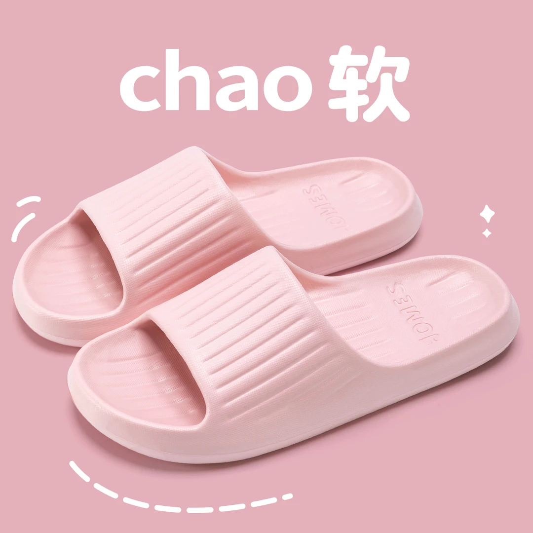 丝蒙妮纯色竖条居家情侣凉拖鞋578