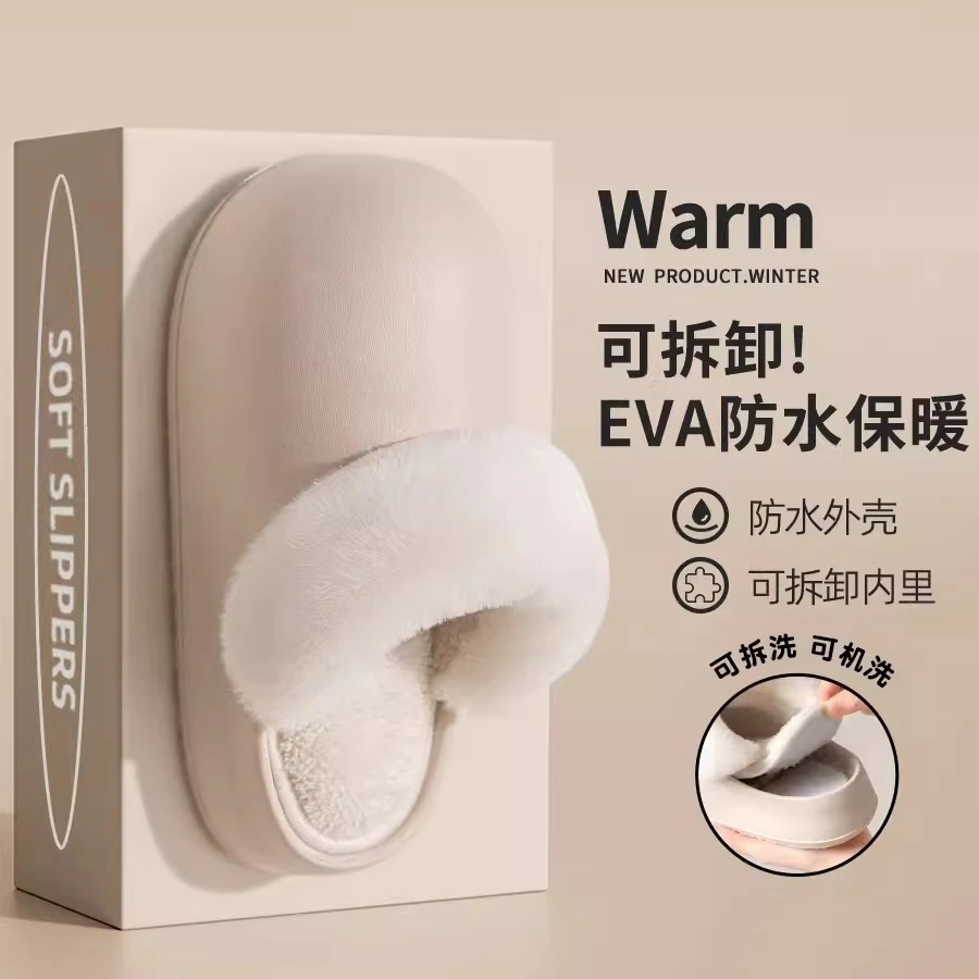【康姐推荐】可拆卸防水棉拖鞋冬天防滑可外穿棉拖鞋