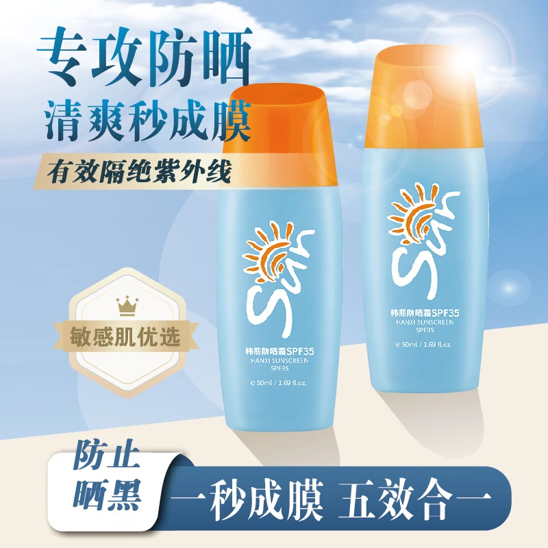 韩熙防晒霜防晒乳清爽不油腻敏感肌专属提亮肤色防紫外线多效合一