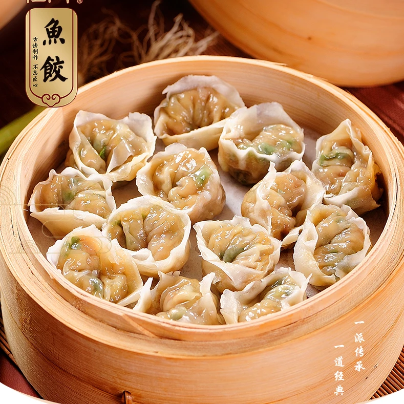 福州特产手工鱼饺水晶鱼饺福州味道鱼皮饺子火锅食材早餐点心经典