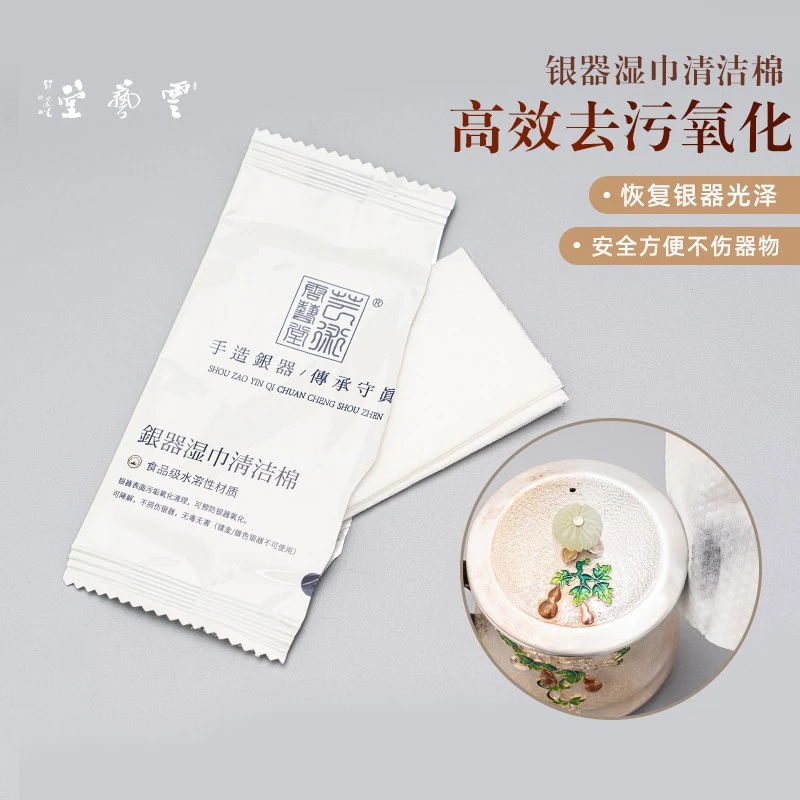 银器清洁神器湿巾去氧化擦银布银器保养抛光布上光布清洁工具袋装
