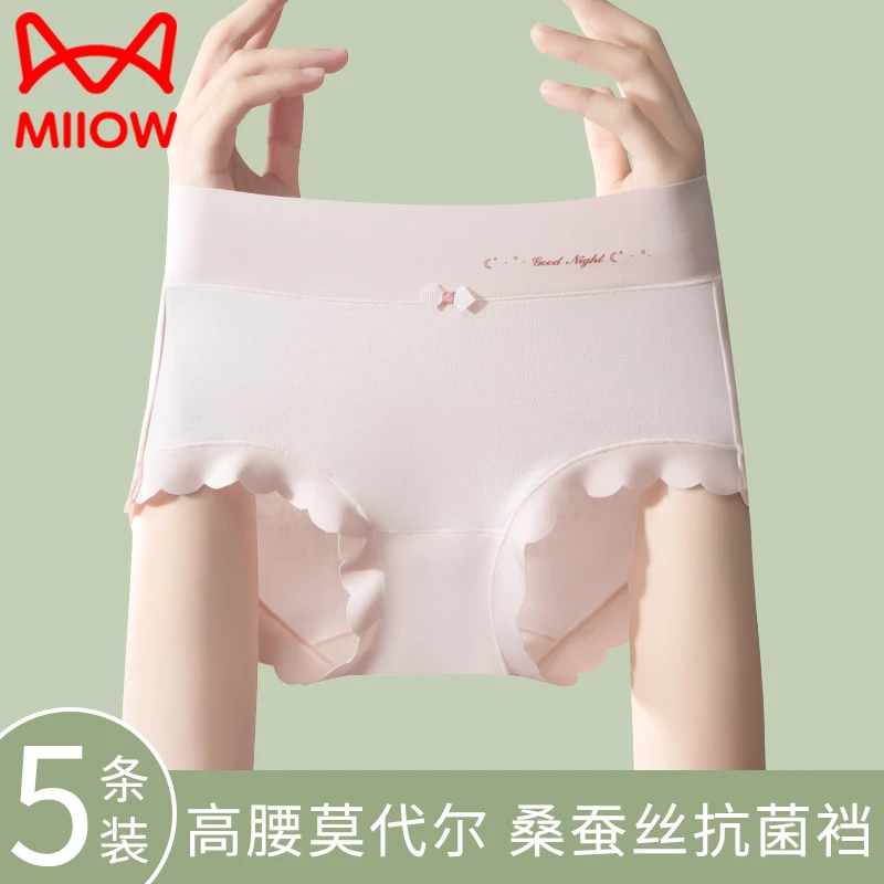 猫人莫代尔高腰内裤女士桑蚕丝抗菌裆透气新款三角短裤头夏季薄款