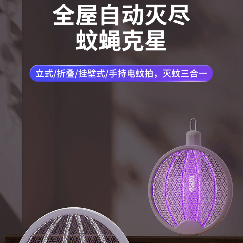 新款便携式地球充电式插电蚊拍可转折叠式自动诱蚊白灭拍强力自动