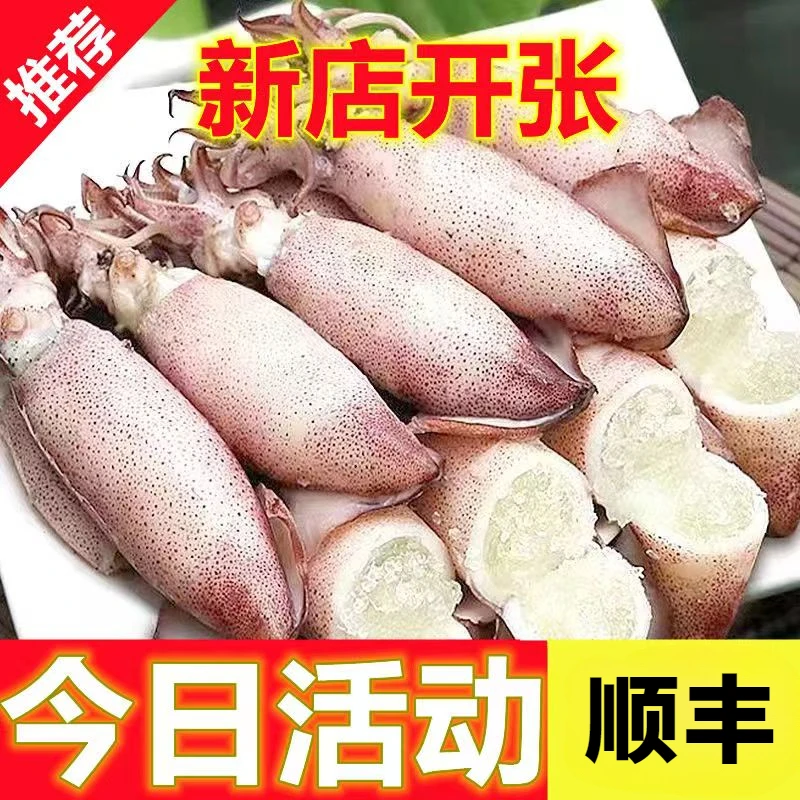 顺丰全籽籽乌带籽满籽乌鱼新鲜海兔笔管鱼墨鱼鱿鱼八爪鱼斗鱼海鲜
