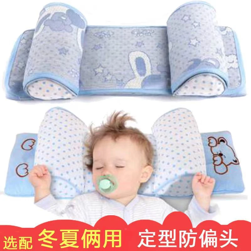 新生儿定型枕0-1岁纠正头型透气婴幼儿枕头吸汗可拆刚出生调节枕