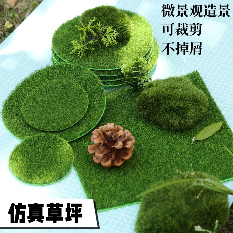 微景观diy装饰材料仿真草坪青苔人工草假藓苔藓多肉植绒草皮苔藓