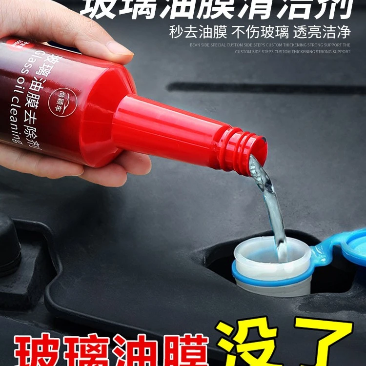 适用蔚来油膜清洁剂汽车前挡风玻璃油膜爽水去除剂车载清洗黑科技