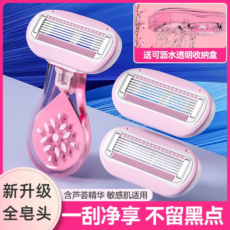 碧优婷小花瓣剃毛刀剃毛器刮毛刀女士刀头除毛私密比基尼三角区