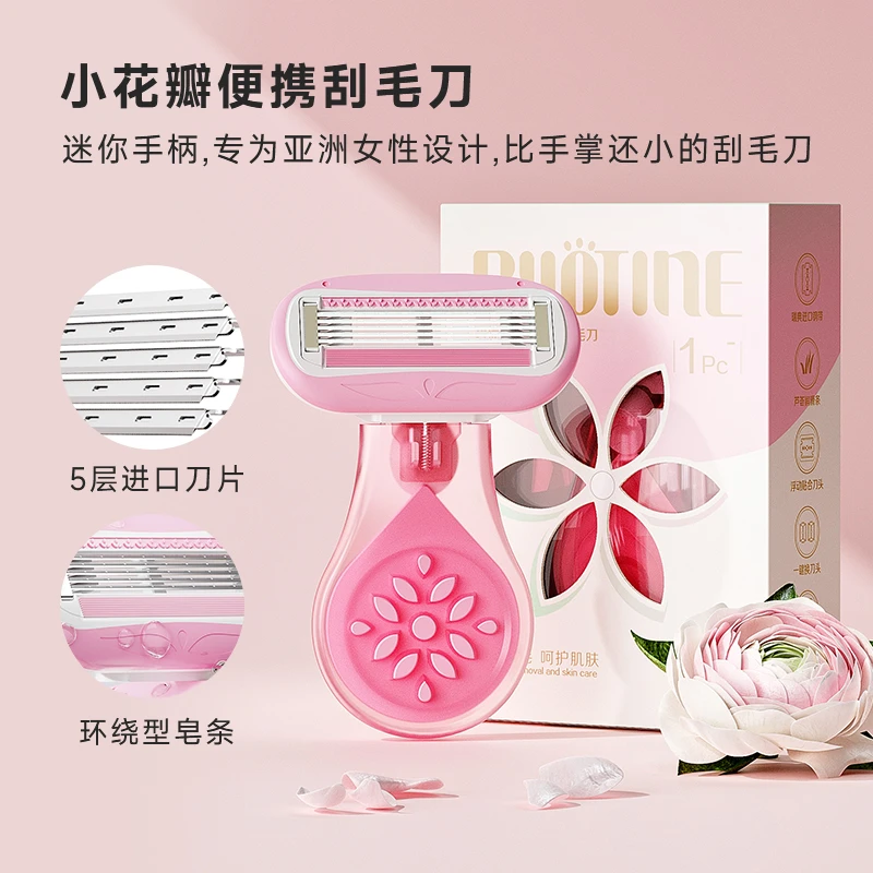 碧优婷剃毛刀脱毛刀剃须脱毛仪器比基尼私密除毛私护三角区女士