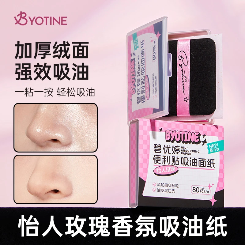 带镜子散粉吸油纸女士玫瑰颗粒香氛加厚强效脸部绒面粉扑吸油面纸