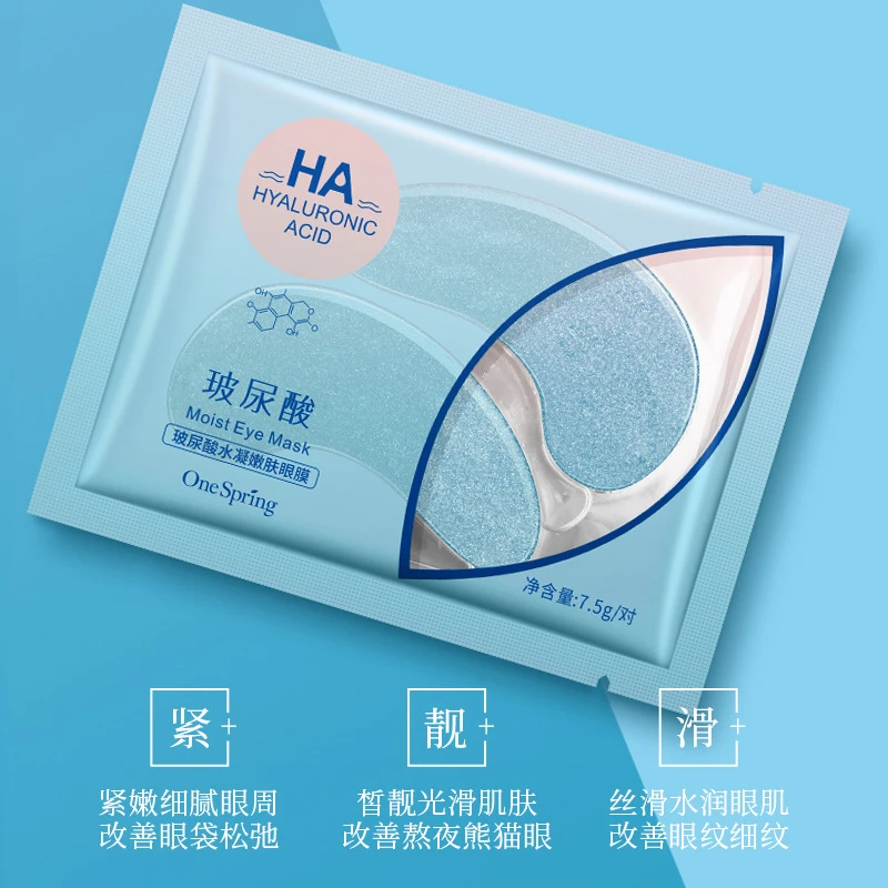 一枝春玻尿酸水凝柔嫩眼膜补水保湿滋润淡化眼部细纹眼膜