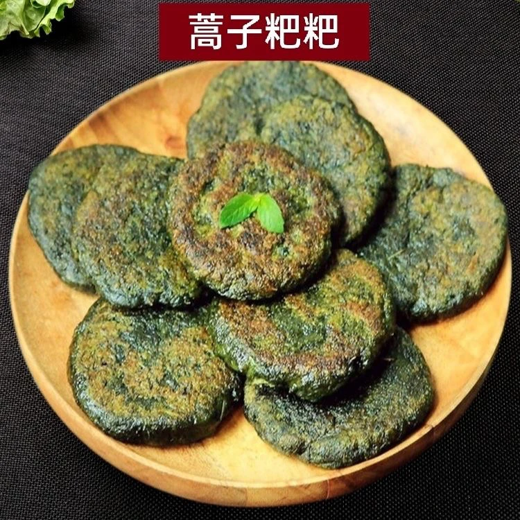 【四方甄选】蒿叶粑粑蒿子粑粑蒿草青团糯米糍粑湖南特产美食小吃