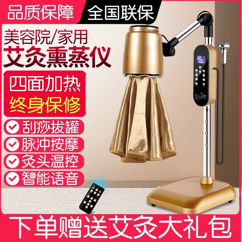皇家美艾艾灸家用仪理疗艾灸灯无烟随身灸美容院专用暖肚子熏蒸仪