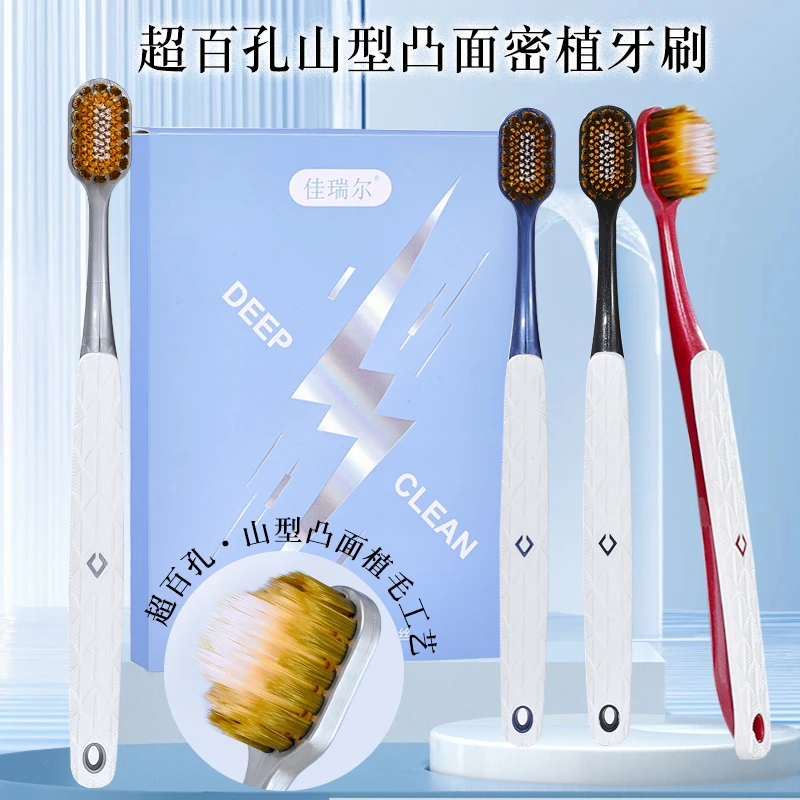 【礼盒装】创新百孔山型凸面牙刷时尚手柄细宽密刷头情侣成人家庭装