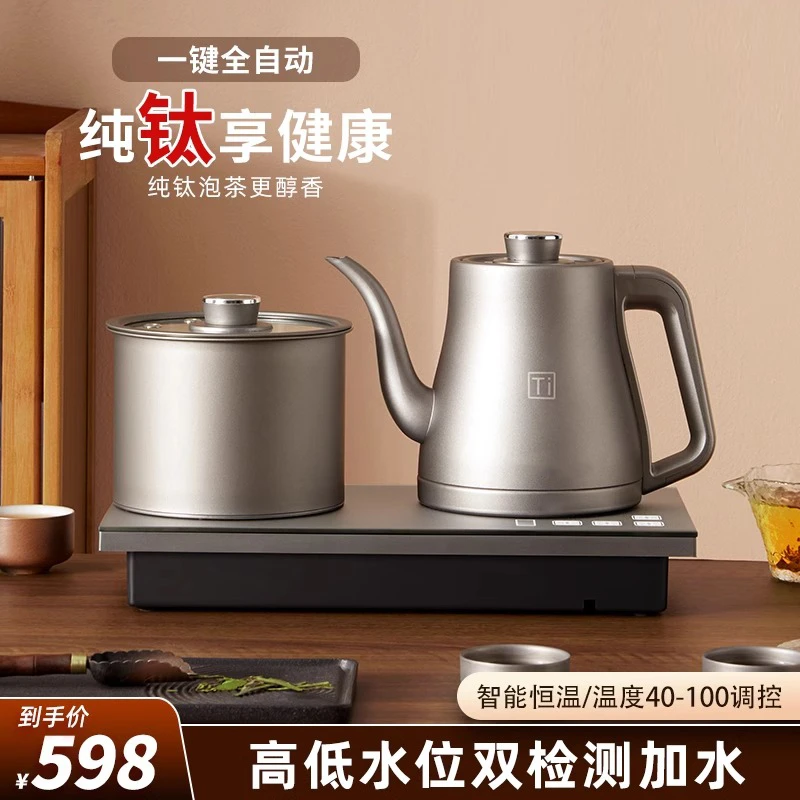 【模屏款纯钛】纯钛全自动上水恒温一体嵌入式茶台茶桌电热水壶泡茶