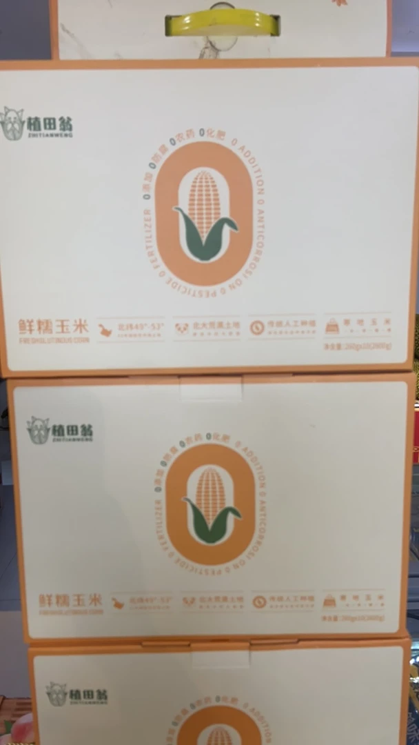 北大荒鲜糯玉米一箱
